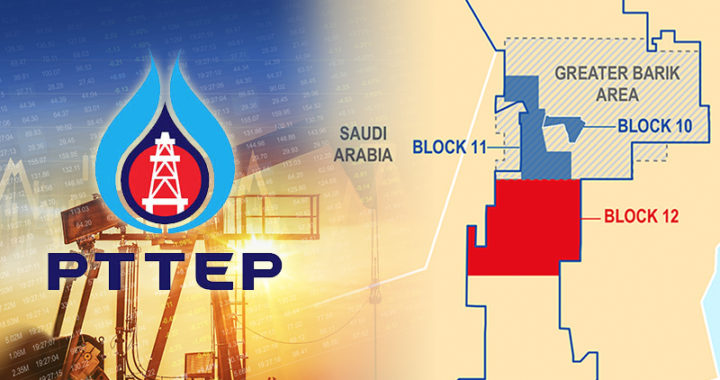 Total and PTTEP sign exploration agreement for Oman onshore block